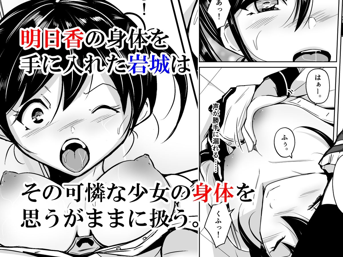 サンプル画像3:sequence 入れ替わる二人のカラダ(いわした書店) [d_224690]