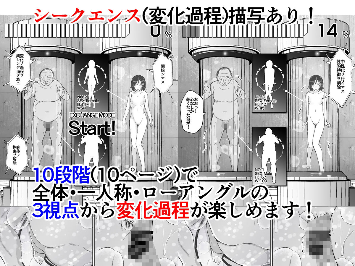 サンプル画像5:sequence 入れ替わる二人のカラダ(いわした書店) [d_224690]