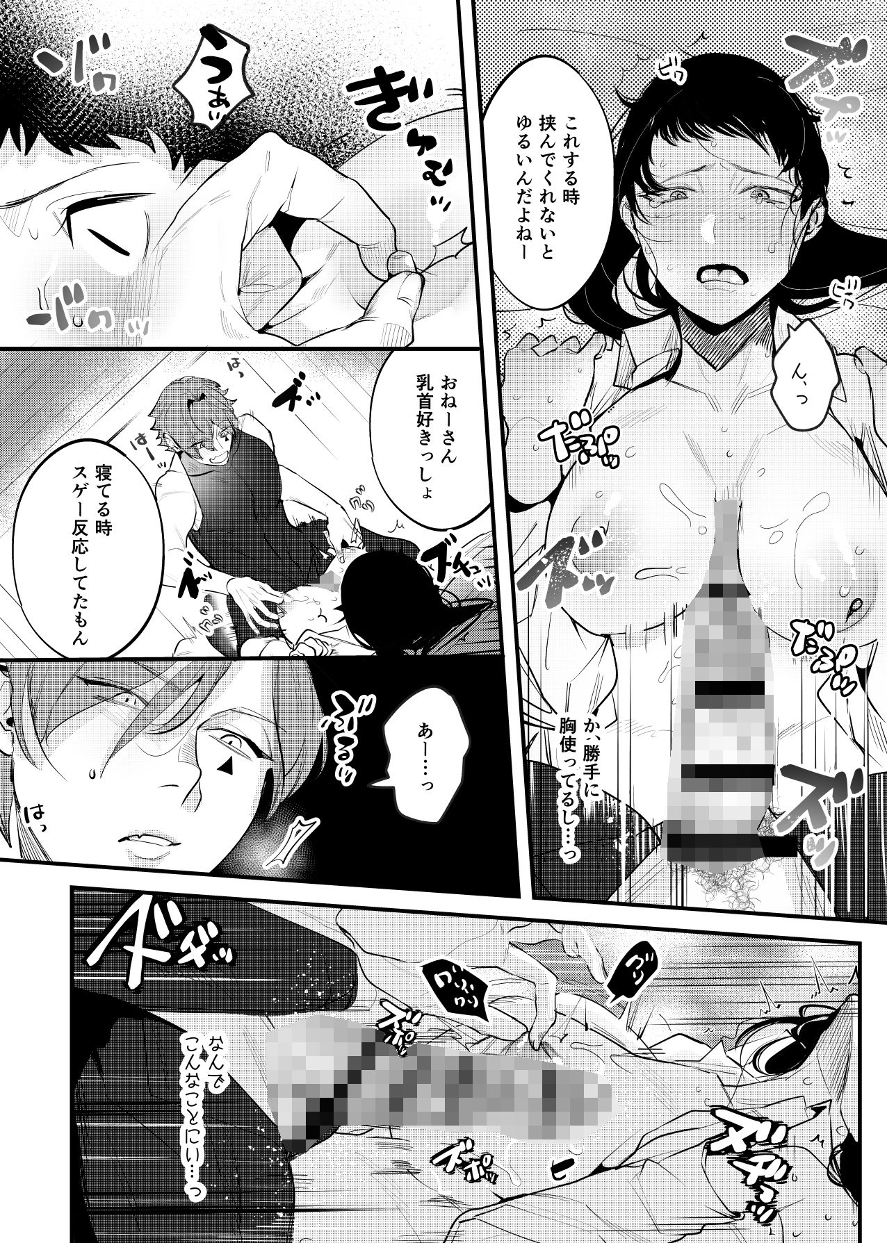 異世界トリップ先で助けてくれたのは、人殺しの少年でした。の画像9