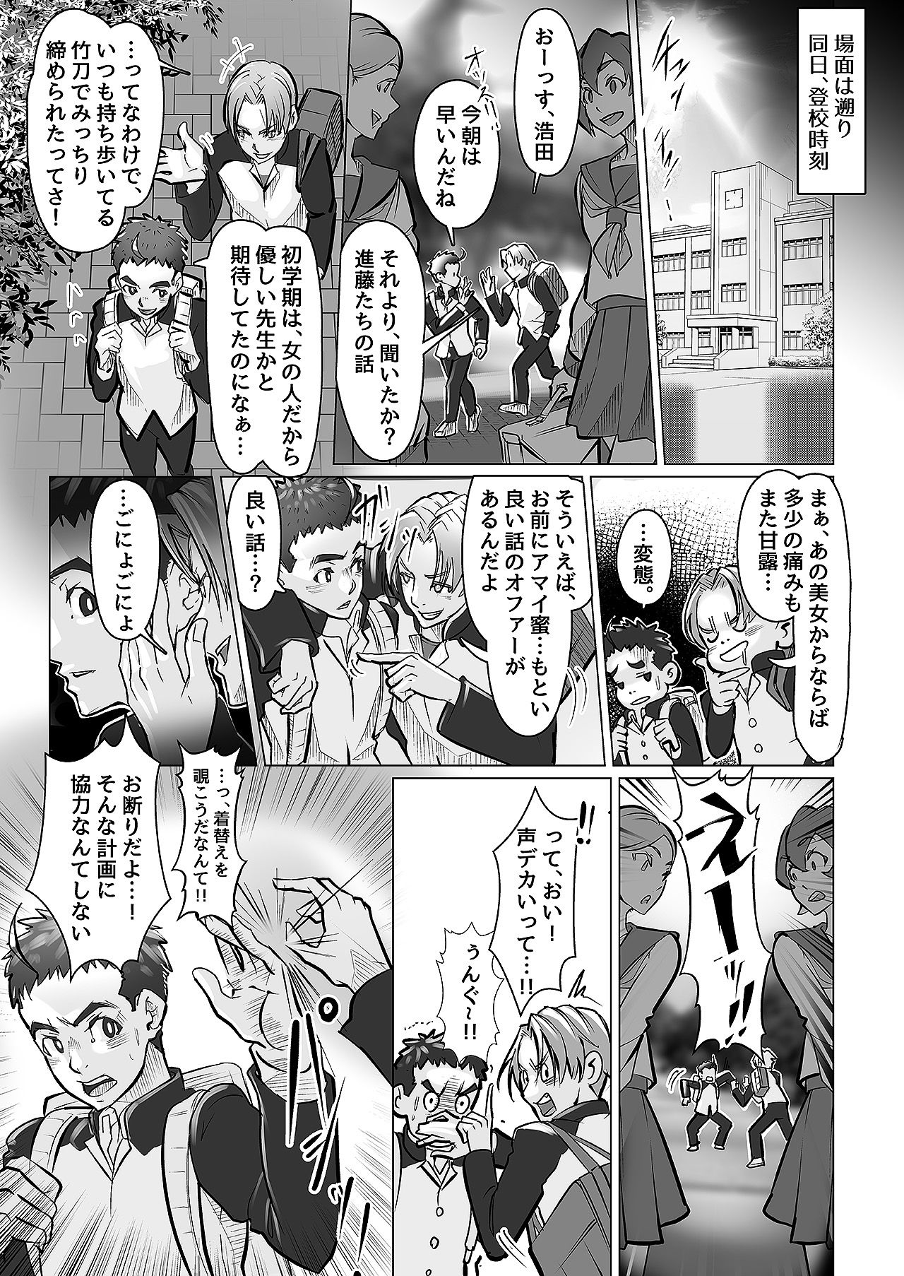サンプル画像3:小さな偶然で女子更衣室に入ってしまった話-vol.04-女性教師編(小平屋) [d_224710]