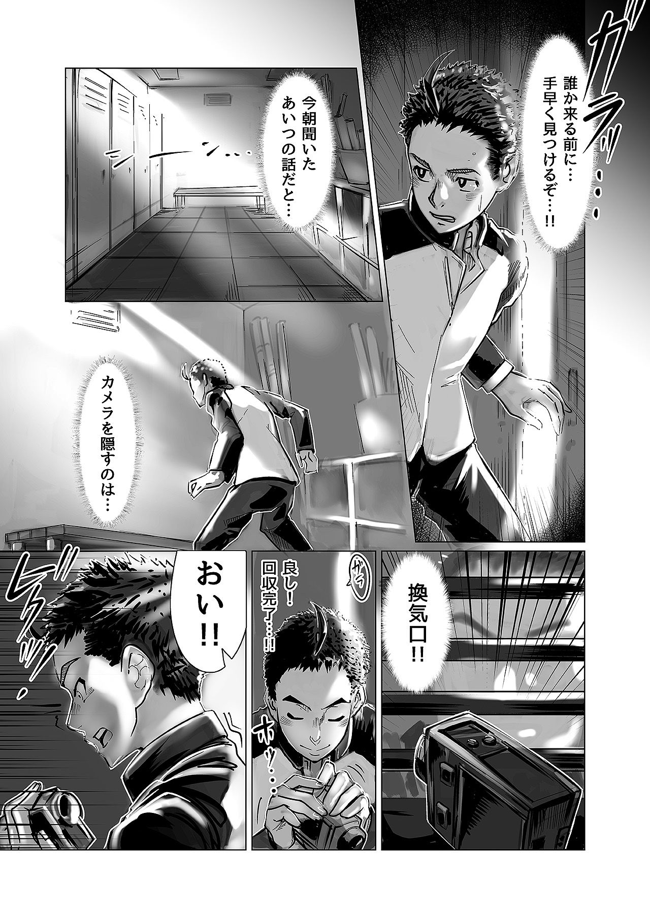 サンプル画像5:小さな偶然で女子更衣室に入ってしまった話-vol.04-女性教師編(小平屋) [d_224710]