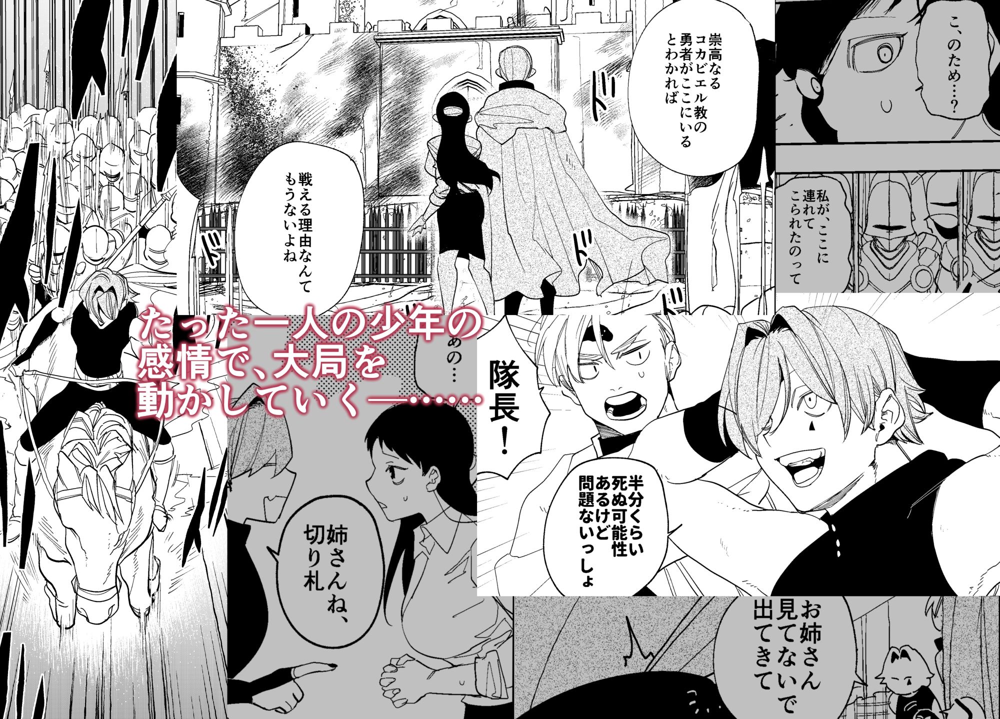 異世界トリップ先で助けてくれたのは、人殺しの少年でした。3の画像3