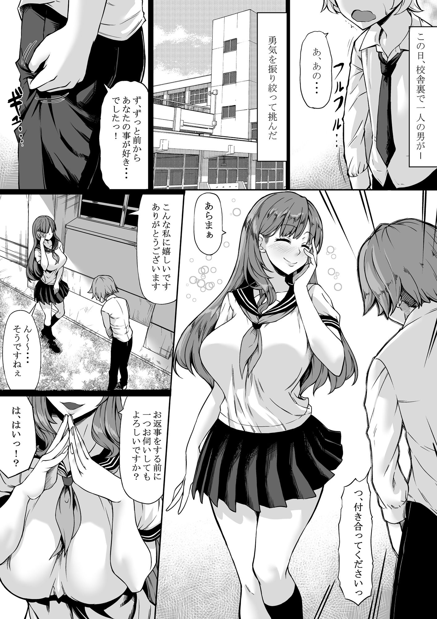 サンプル画像1:セフレがいても彼女にしてくれますか？(七転八起) [d_224735]