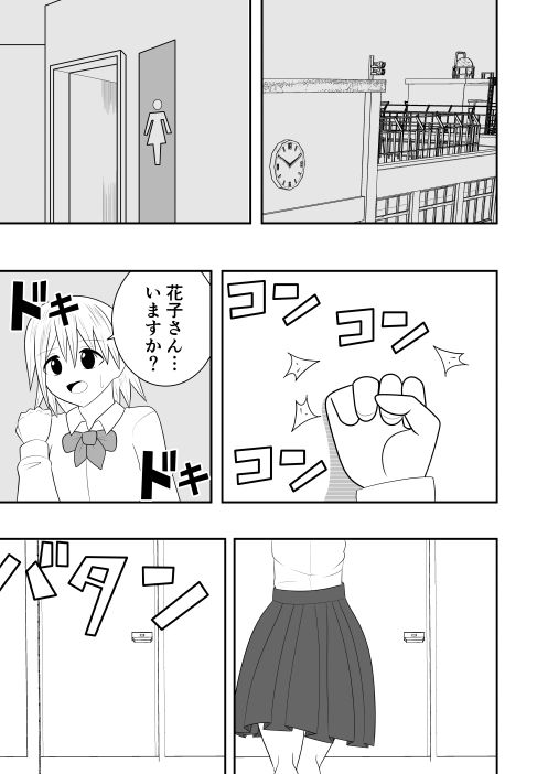 サンプル画像2:風紀委員長が実は退魔師で裏で花子さんと戦っている話(お茶時雨) [d_224752]