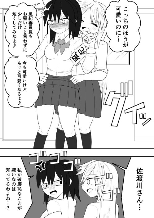 サンプル画像4:風紀委員長が実は退魔師で裏で花子さんと戦っている話(お茶時雨) [d_224752]