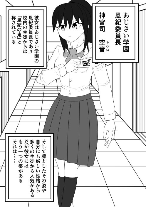 サンプル画像5:風紀委員長が実は退魔師で裏で花子さんと戦っている話(お茶時雨) [d_224752]