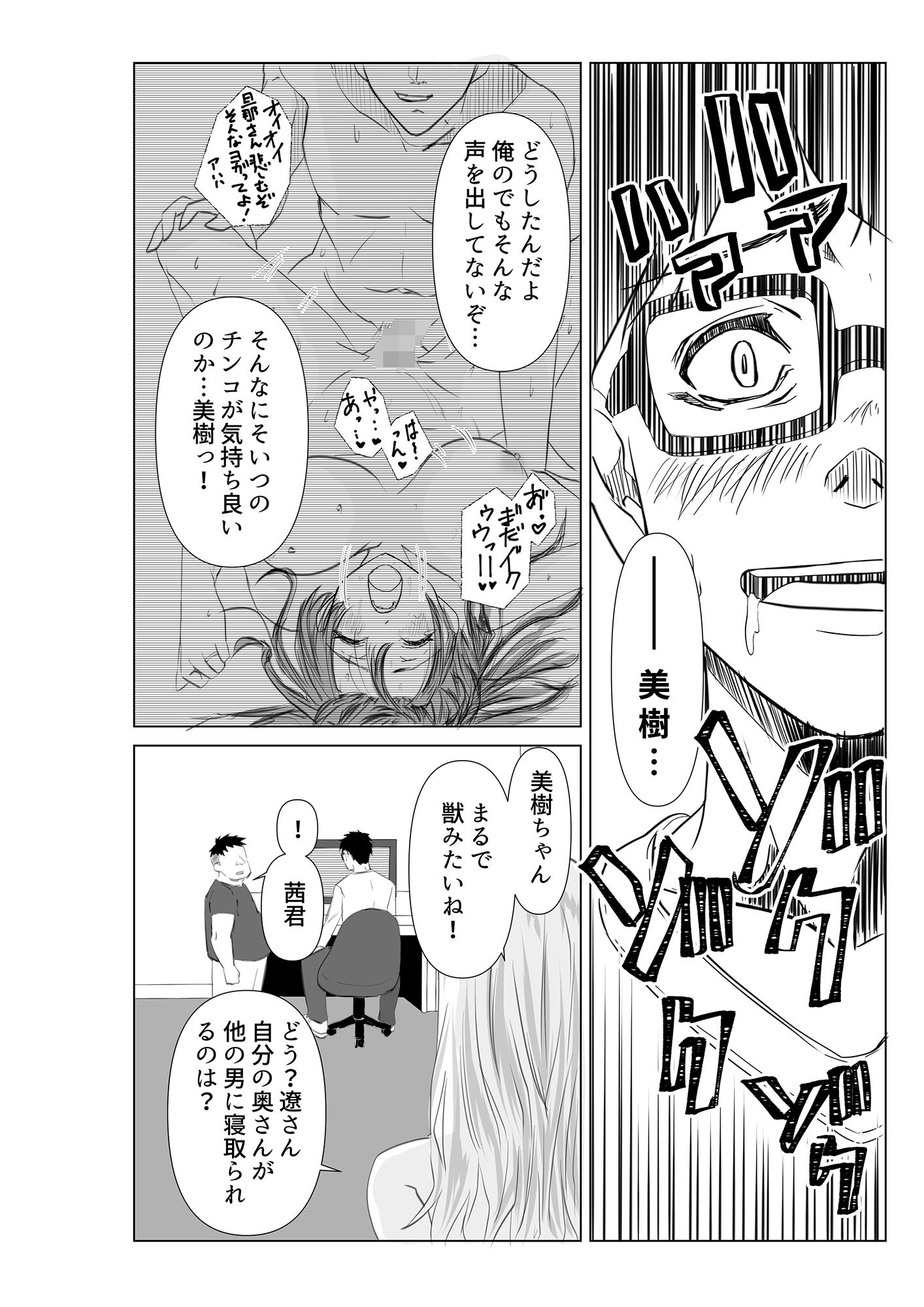 サンプル画像6:妻が他人の肉便器に成り下がるまで(パイオハサーム) [d_224787]