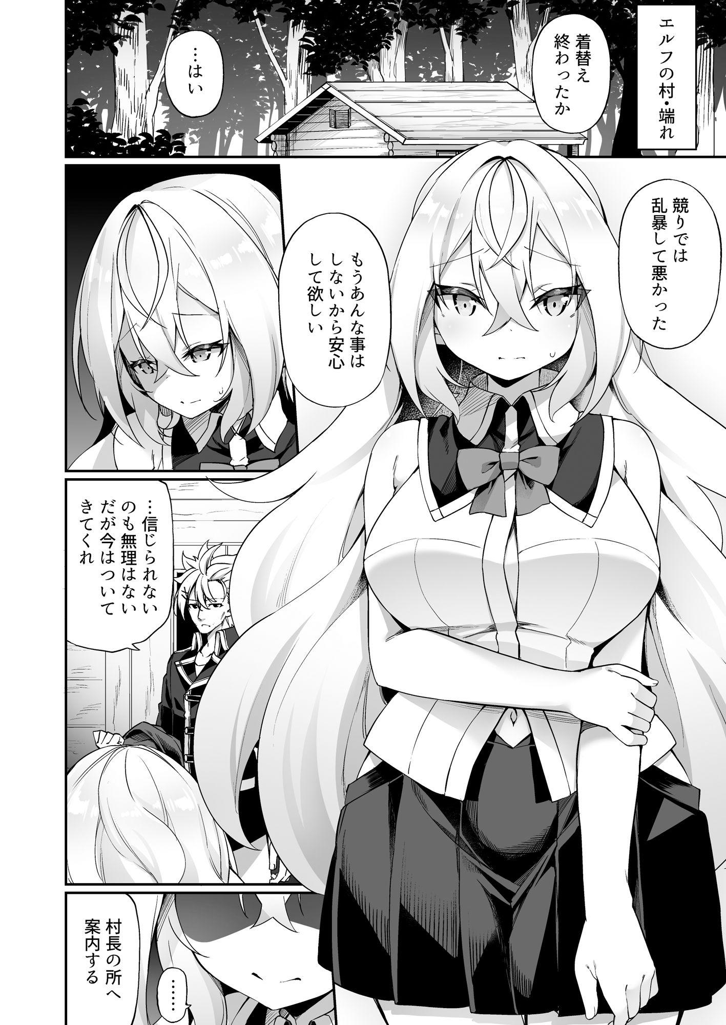 サンプル画像1:エルフ化の薬2(すらいむのかんむり) [d_224789]