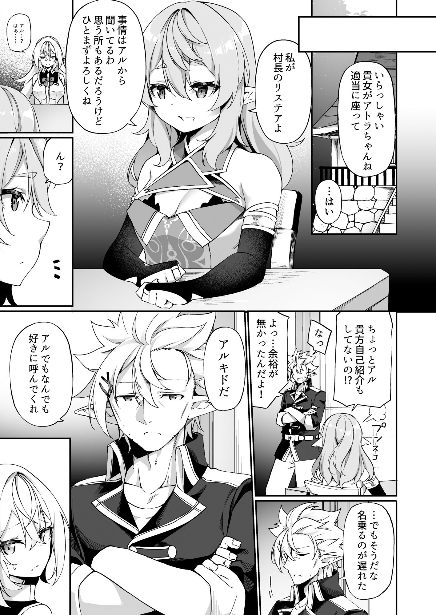 サンプル画像2:エルフ化の薬2(すらいむのかんむり) [d_224789]