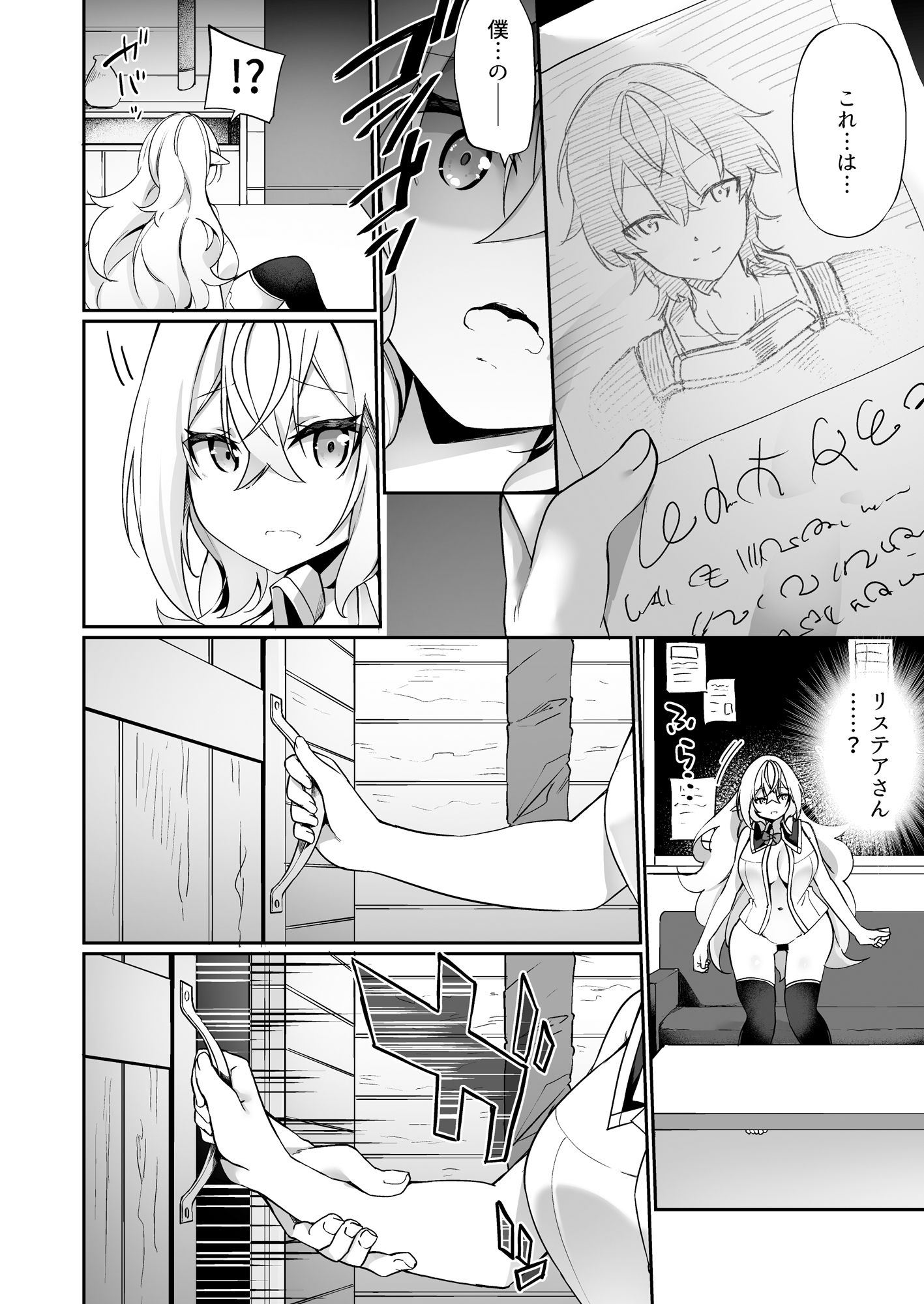 サンプル画像5:エルフ化の薬2(すらいむのかんむり) [d_224789]