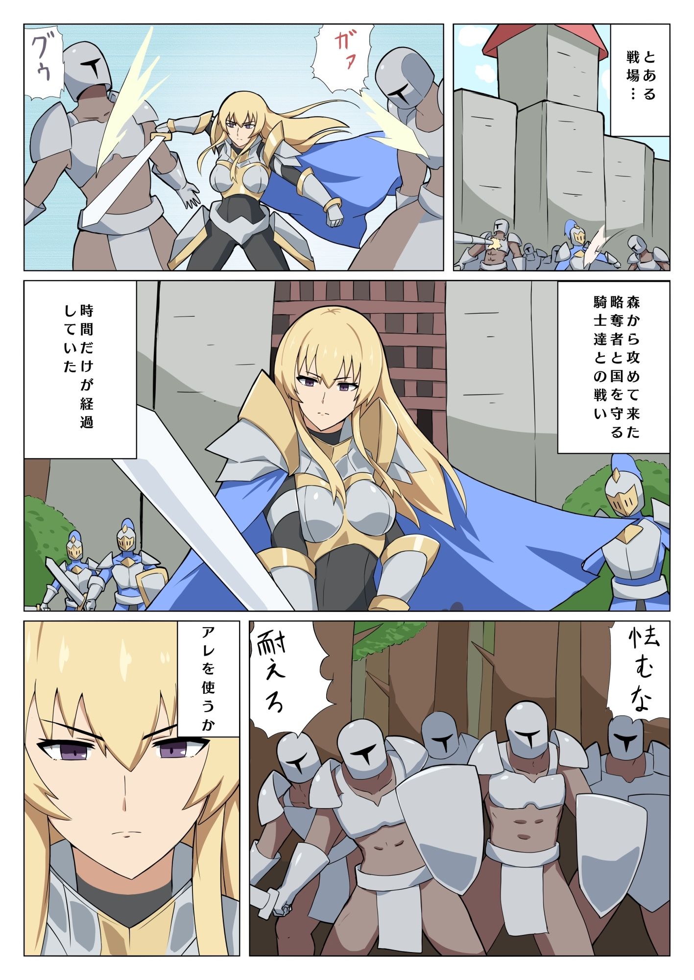 サンプル画像1:女騎士が人質とられてマワされちゃう話。(くっころすき) [d_224791]