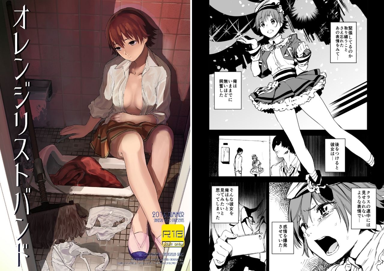 サンプル画像1:オレンジリストバンド総集編(カムリズム) [d_224801]