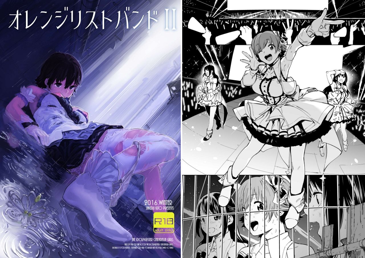 サンプル画像4:オレンジリストバンド総集編(カムリズム) [d_224801]