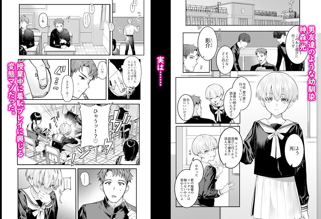 サンプル画像1:幼馴染調教〜ボーイッシュの裏に隠されたメスの本性〜(Crimson CROWN) [d_224802]