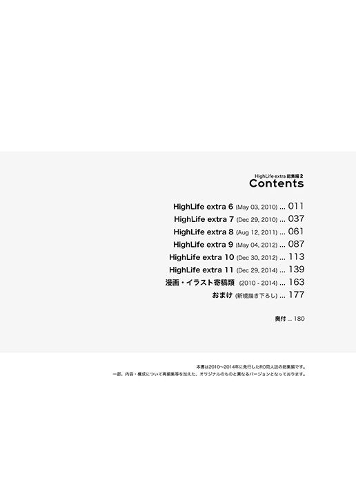 サンプル画像1:High Life extra 総集編 2(Small Forge) [d_224807]