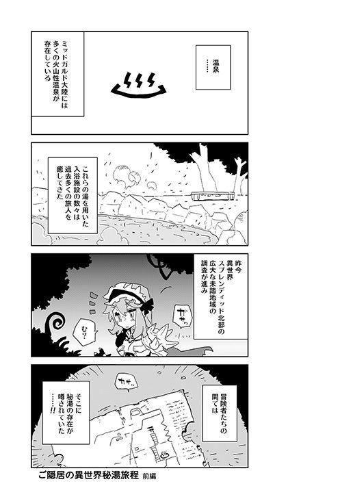 サンプル画像3:High Life extra 総集編 2(Small Forge) [d_224807]