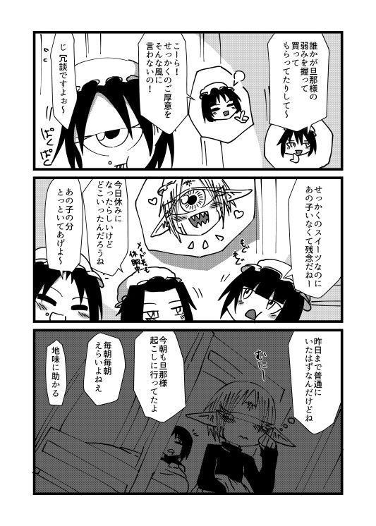 サンプル画像2:未開の地で拾った謎言語単眼ちゃんをメイドとして雇っていちゃらぶする本4.5(悪癖) [d_224808]