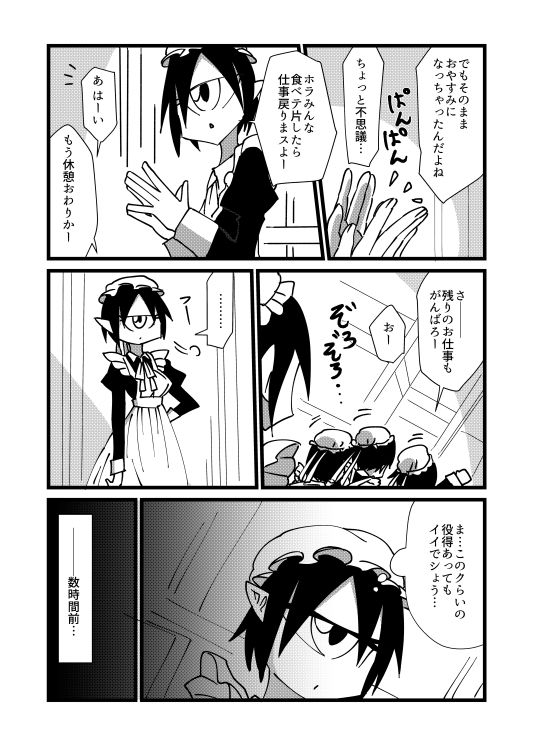 サンプル画像3:未開の地で拾った謎言語単眼ちゃんをメイドとして雇っていちゃらぶする本4.5(悪癖) [d_224808]