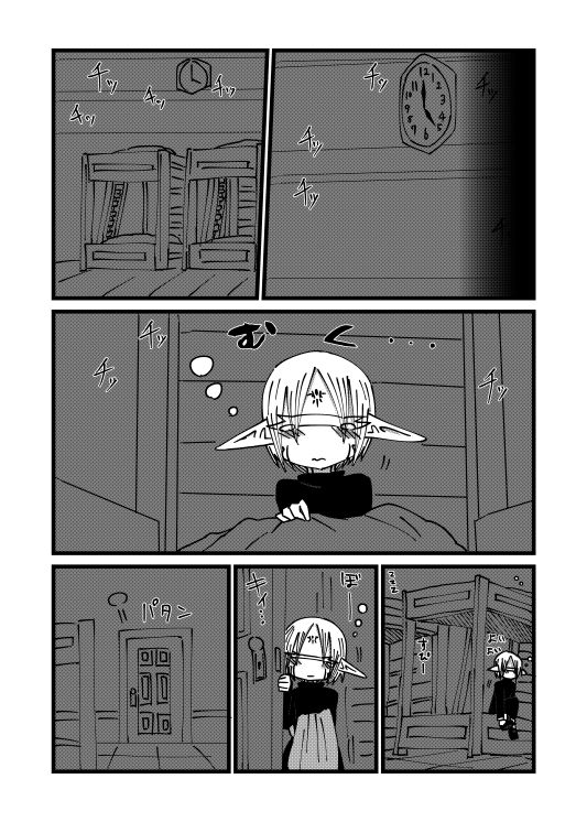 サンプル画像4:未開の地で拾った謎言語単眼ちゃんをメイドとして雇っていちゃらぶする本4.5(悪癖) [d_224808]