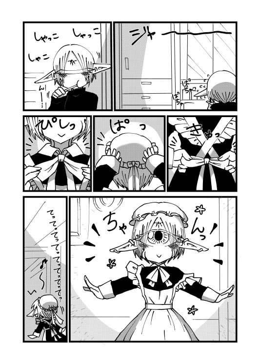 サンプル画像5:未開の地で拾った謎言語単眼ちゃんをメイドとして雇っていちゃらぶする本4.5(悪癖) [d_224808]