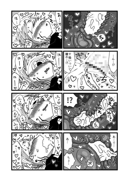 未開の地で拾った謎言語単眼ちゃんをメイドとして雇っていちゃらぶする本4.5のサンプル画像 6