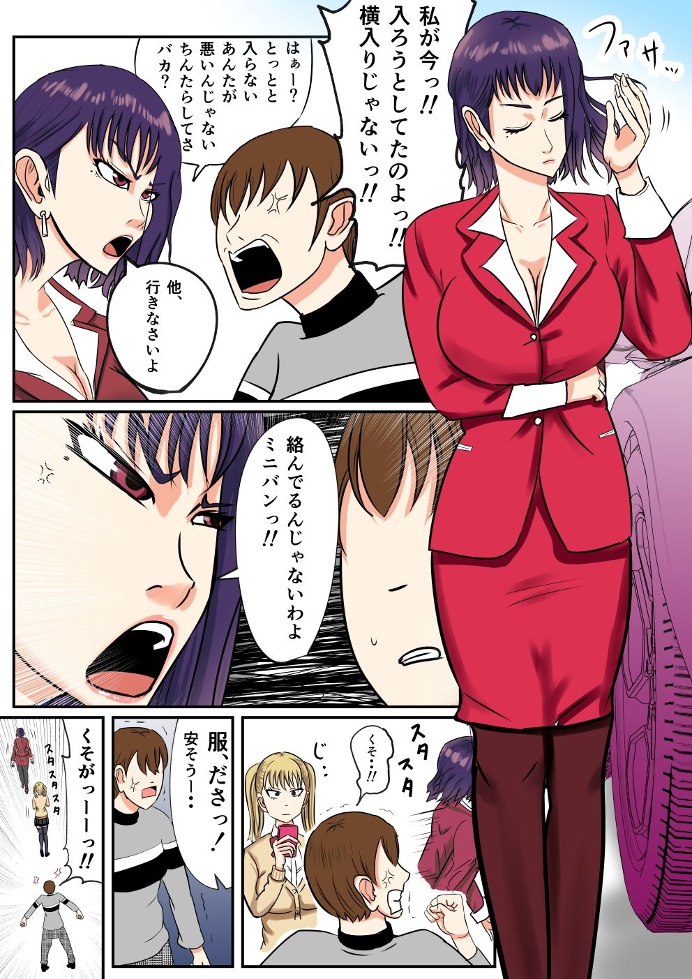 サンプル画像2:人妻にチンポ入れて中出し ほなっ5――加納真咲編(SIKOSIKO NETWORK) [d_224819]