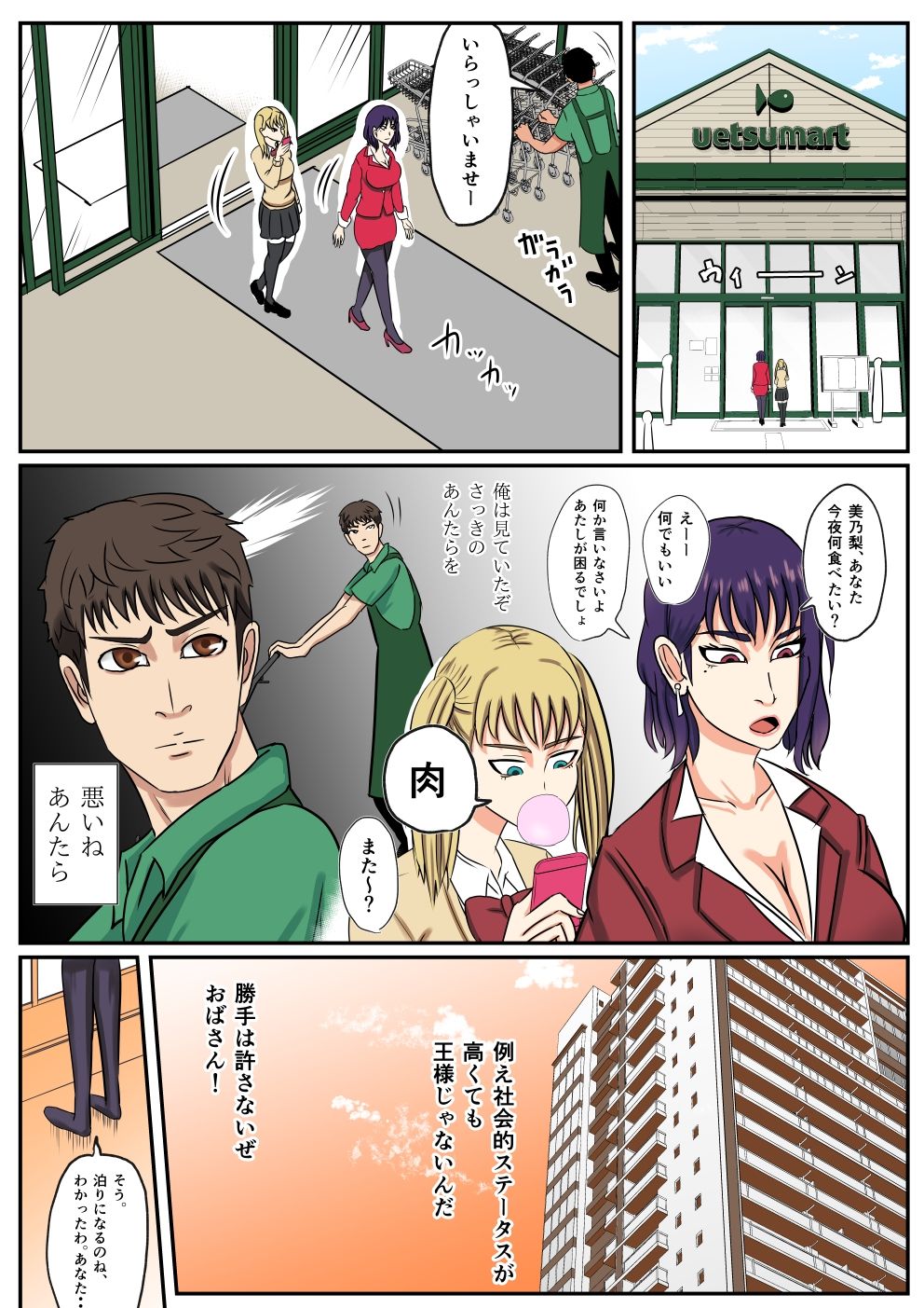 サンプル画像3:人妻にチンポ入れて中出し ほなっ5――加納真咲編(SIKOSIKO NETWORK) [d_224819]