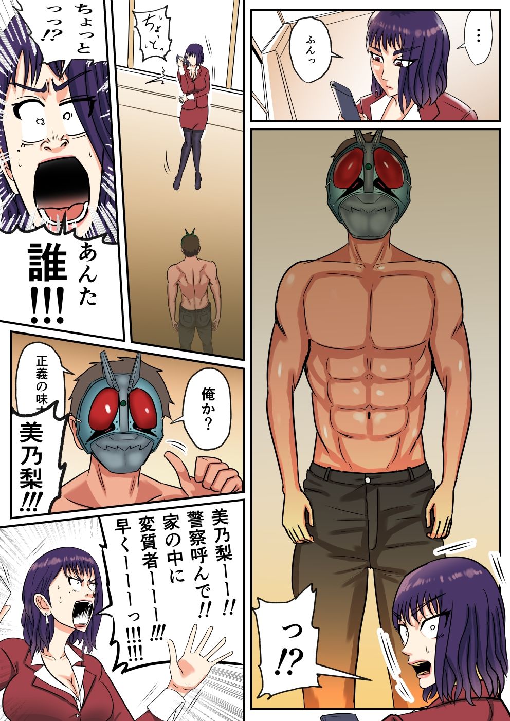 サンプル画像4:人妻にチンポ入れて中出し ほなっ5――加納真咲編(SIKOSIKO NETWORK) [d_224819]