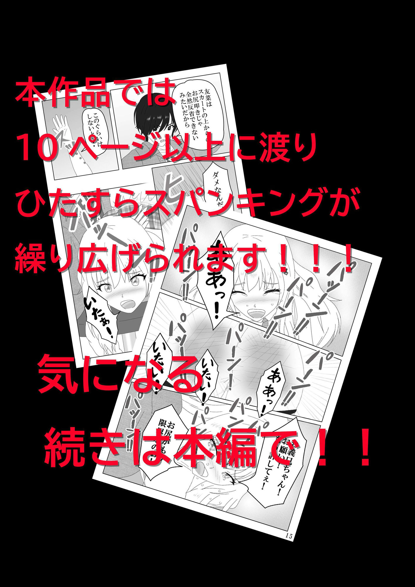 サンプル画像4:お兄ちゃんのお尻叩きのお仕置きが想像以上に厳しすぎる(Create spanking（クリエイト  スパンキング）) [d_224820]