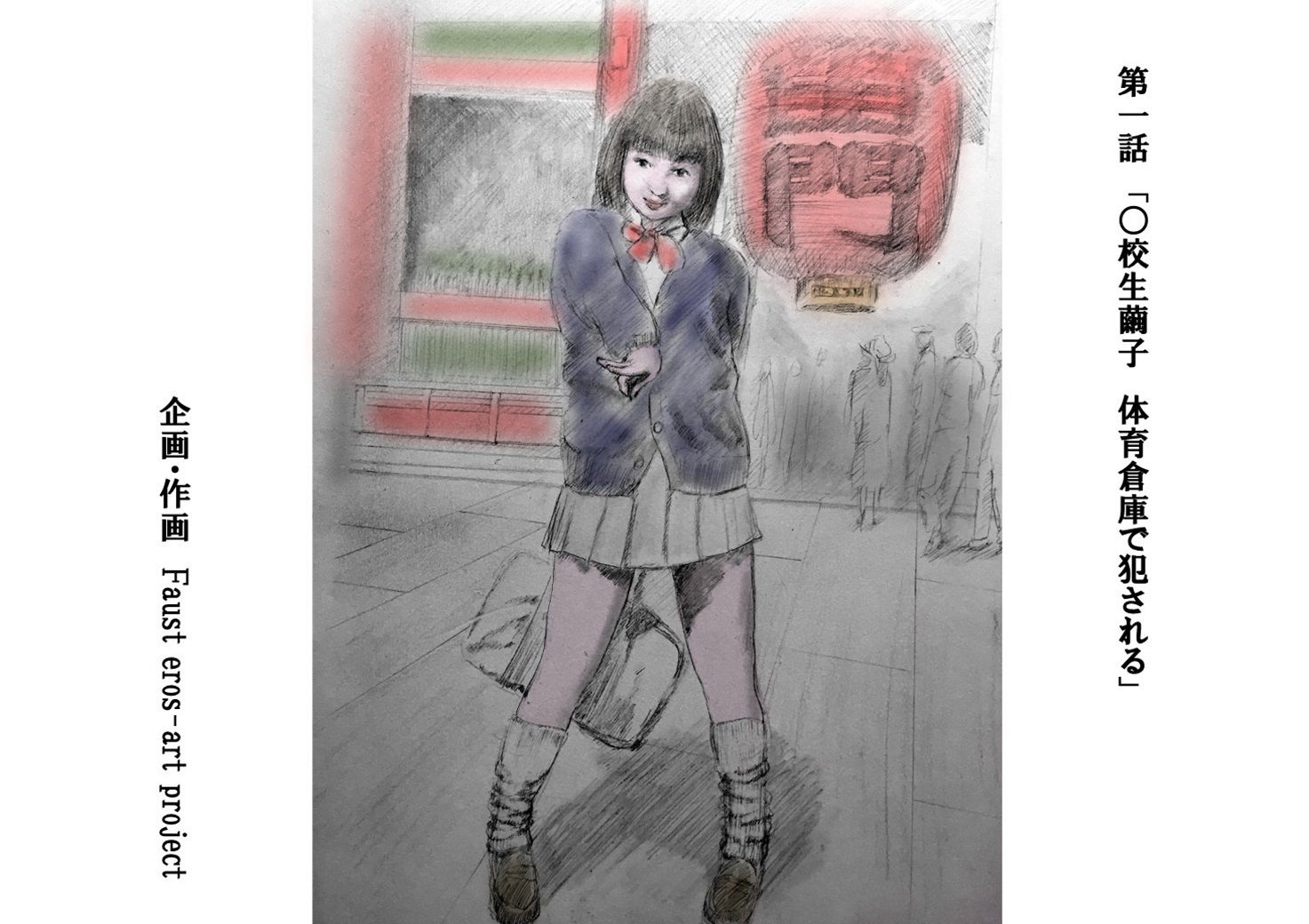 サンプル画像2:僕の変態性処理奴●ペット 繭子の調教日記 ○校生編 第1巻 第1話〜第5話パック(faust eros-art project) [d_224821]