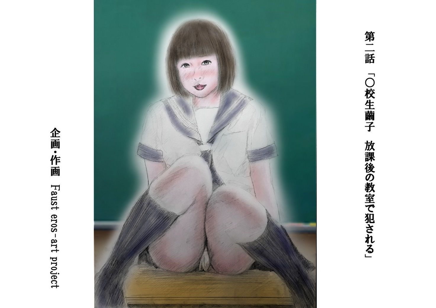 サンプル画像3:僕の変態性処理奴●ペット 繭子の調教日記 ○校生編 第1巻 第1話〜第5話パック(faust eros-art project) [d_224821]