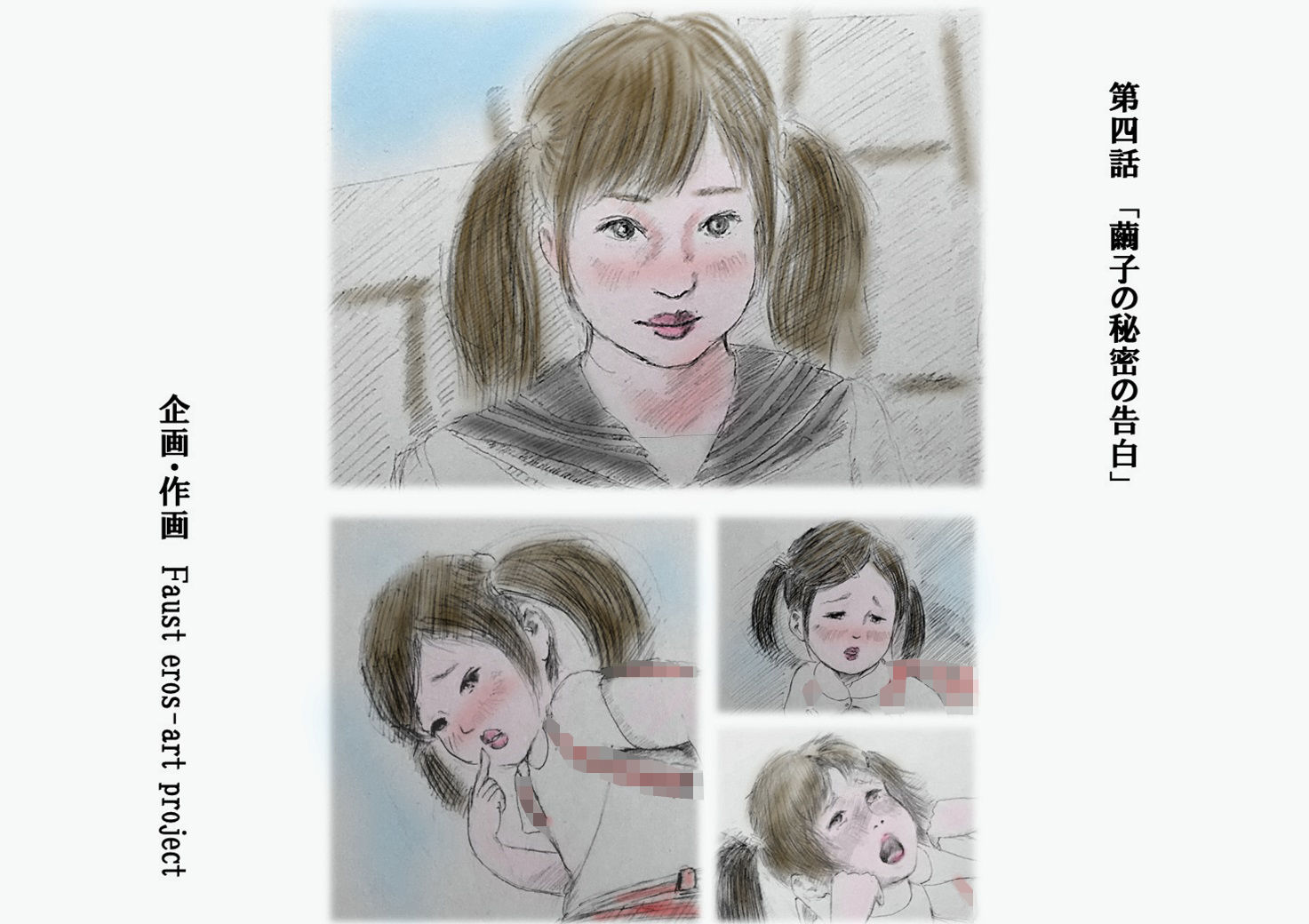 サンプル画像5:僕の変態性処理奴●ペット 繭子の調教日記 ○校生編 第1巻 第1話〜第5話パック(faust eros-art project) [d_224821]