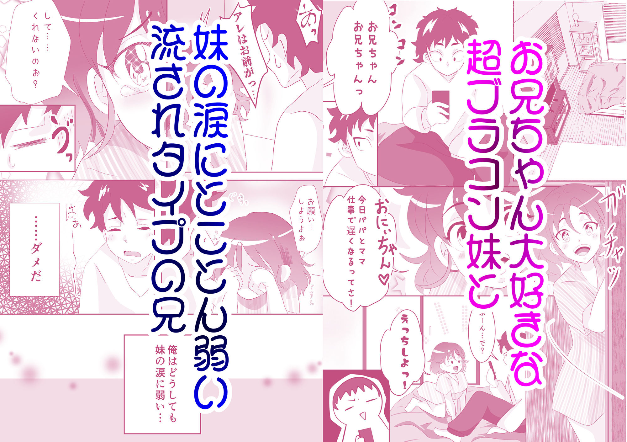 サンプル画像1:いもうとえっち(ハミング) [d_224822]