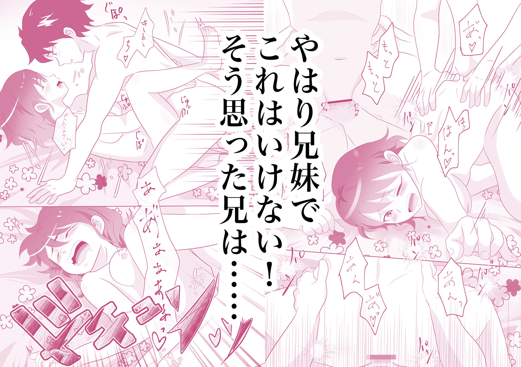 サンプル画像3:いもうとえっち(ハミング) [d_224822]