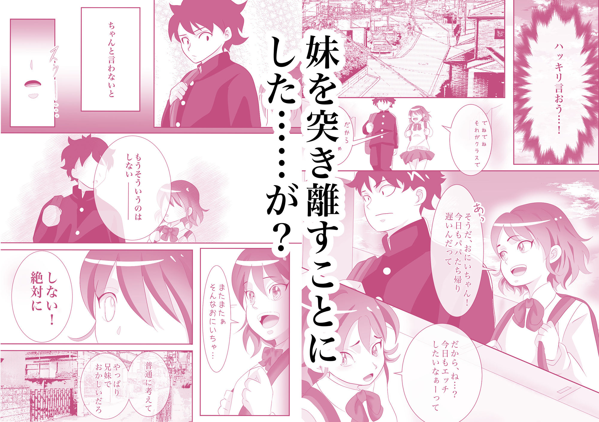 サンプル画像4:いもうとえっち(ハミング) [d_224822]