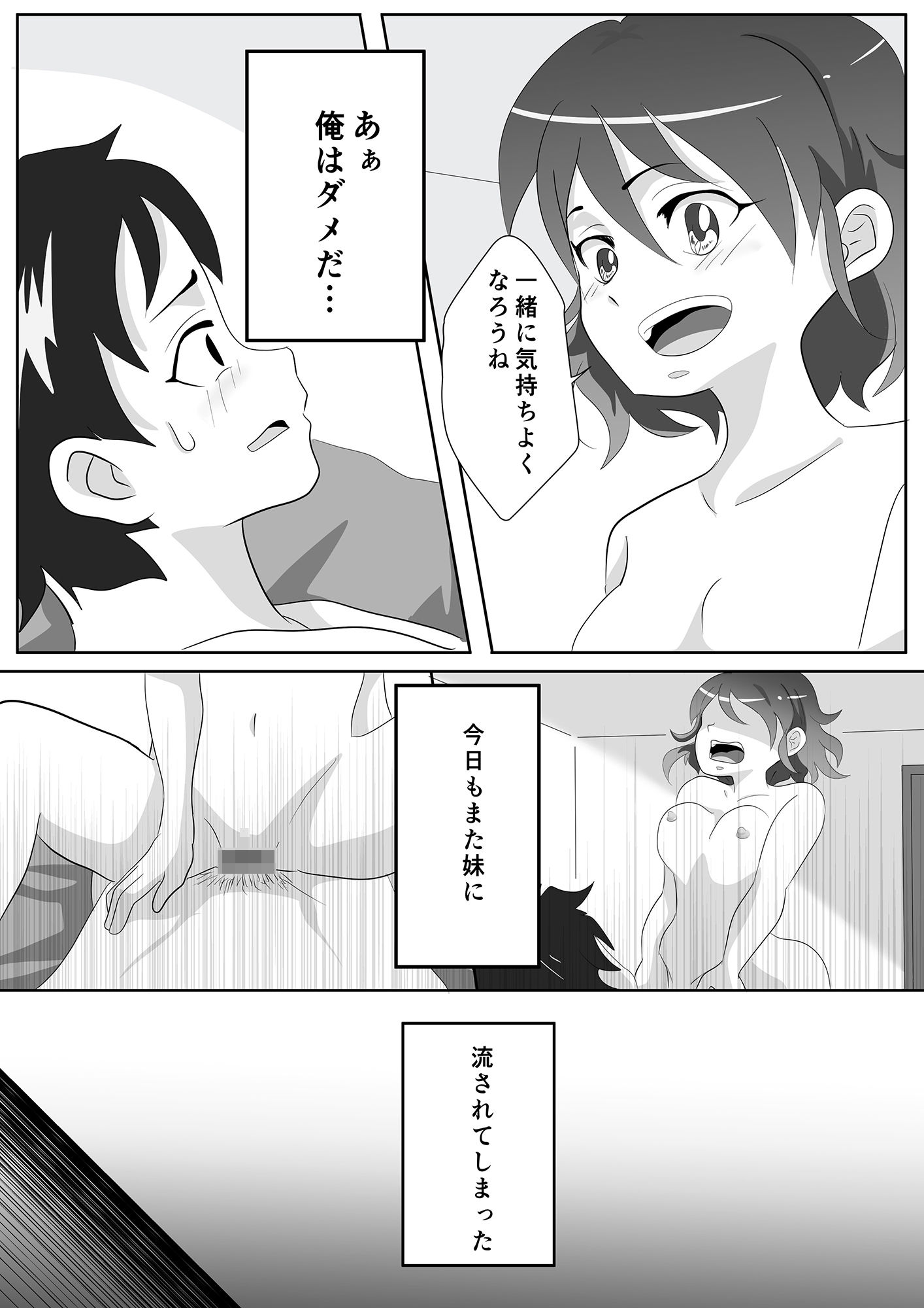 サンプル画像6:いもうとえっち(ハミング) [d_224822]