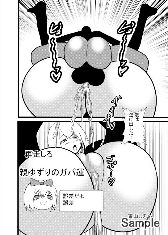 サンプル画像3:ビキニアーマーノーパンしがみつき交尾RTA01(東山しをん) [d_224823]