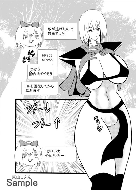 サンプル画像1:ビキニアーマーノーパンしがみつき交尾RTA02(東山しをん) [d_224824]