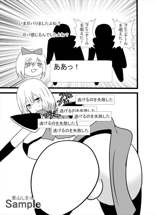 サンプル画像2:ビキニアーマーノーパンしがみつき交尾RTA02(東山しをん) [d_224824]