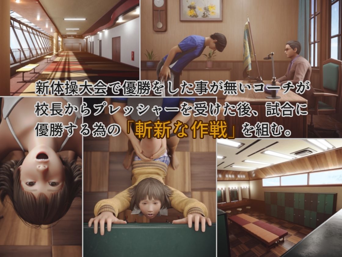 サンプル画像1:ストレッチが気持ちいい！！(ジャンクサークル) [d_224828]