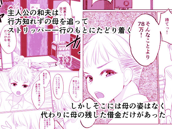 サンプル画像1:彼は蝶となりて(いわしっこくらぶ) [d_224829]