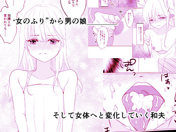 サンプル画像3:彼は蝶となりて(いわしっこくらぶ) [d_224829]