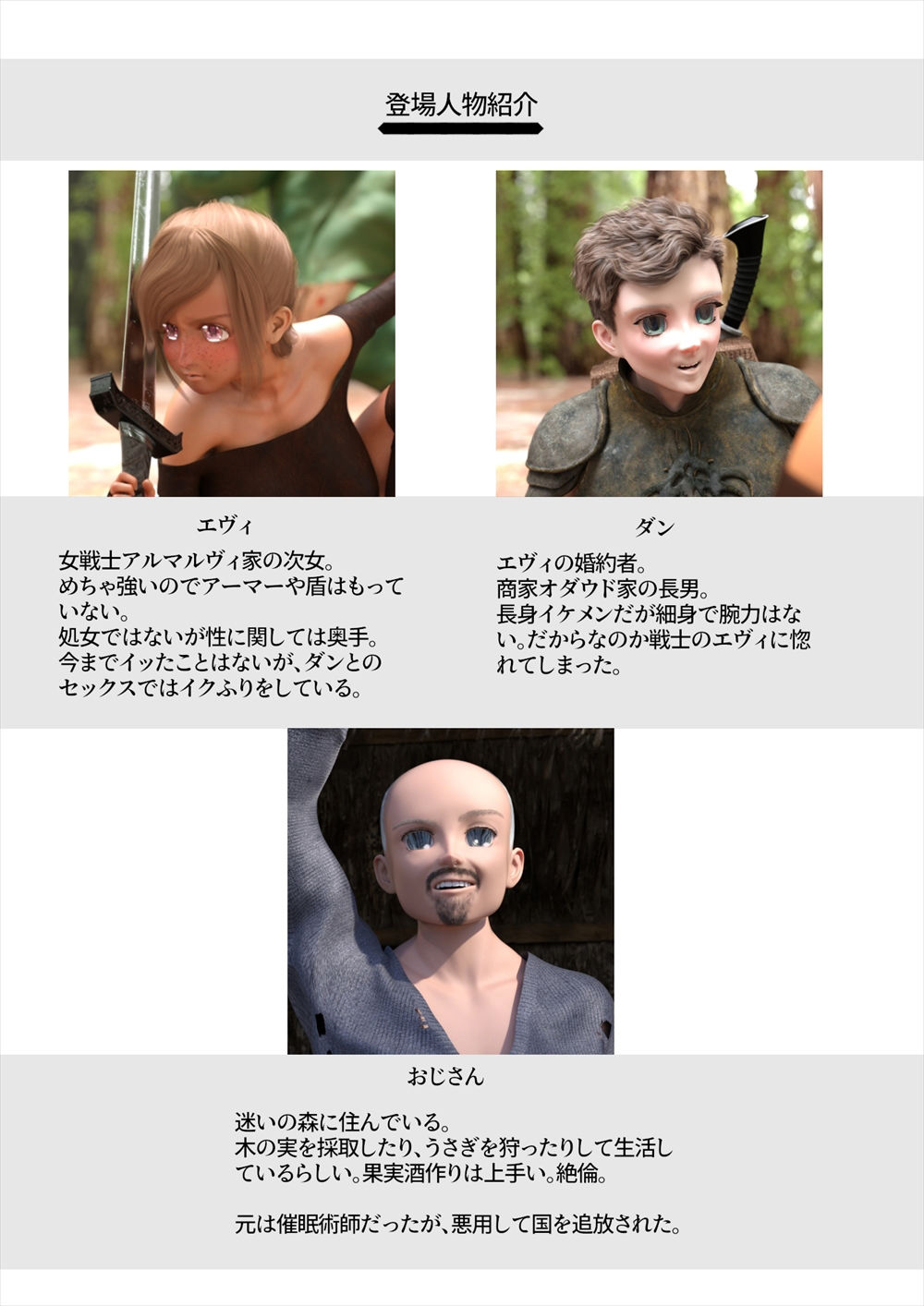 サンプル画像1:爆乳女戦士エヴィは催●をかけられ寝取られ孕まされた(ちば商店) [d_224831]