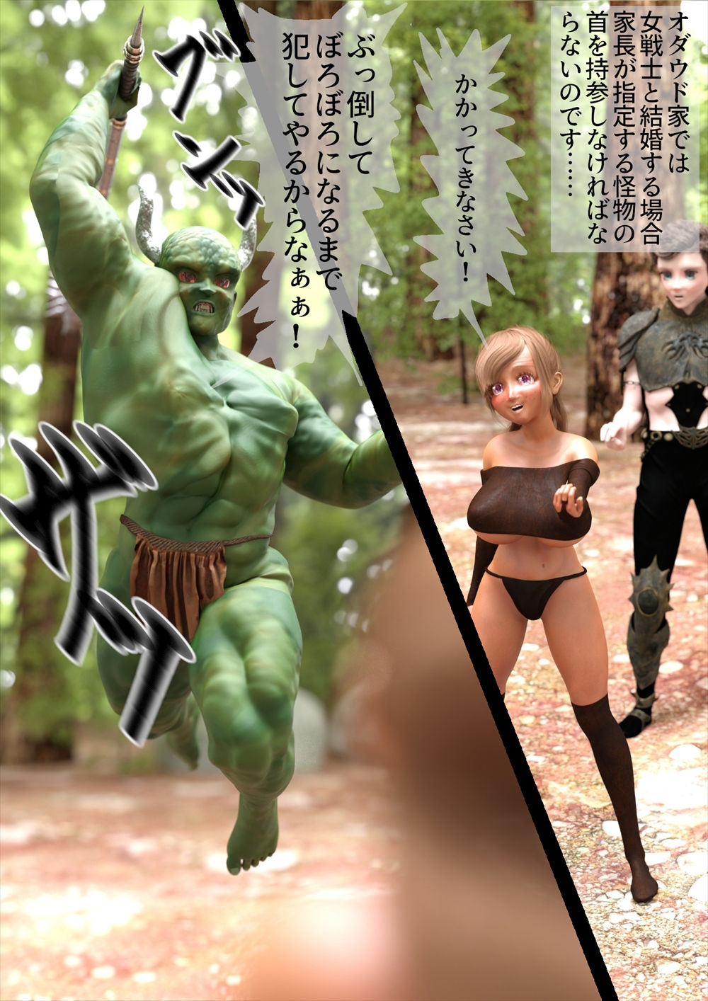 サンプル画像6:爆乳女戦士エヴィは催●をかけられ寝取られ孕まされた(ちば商店) [d_224831]