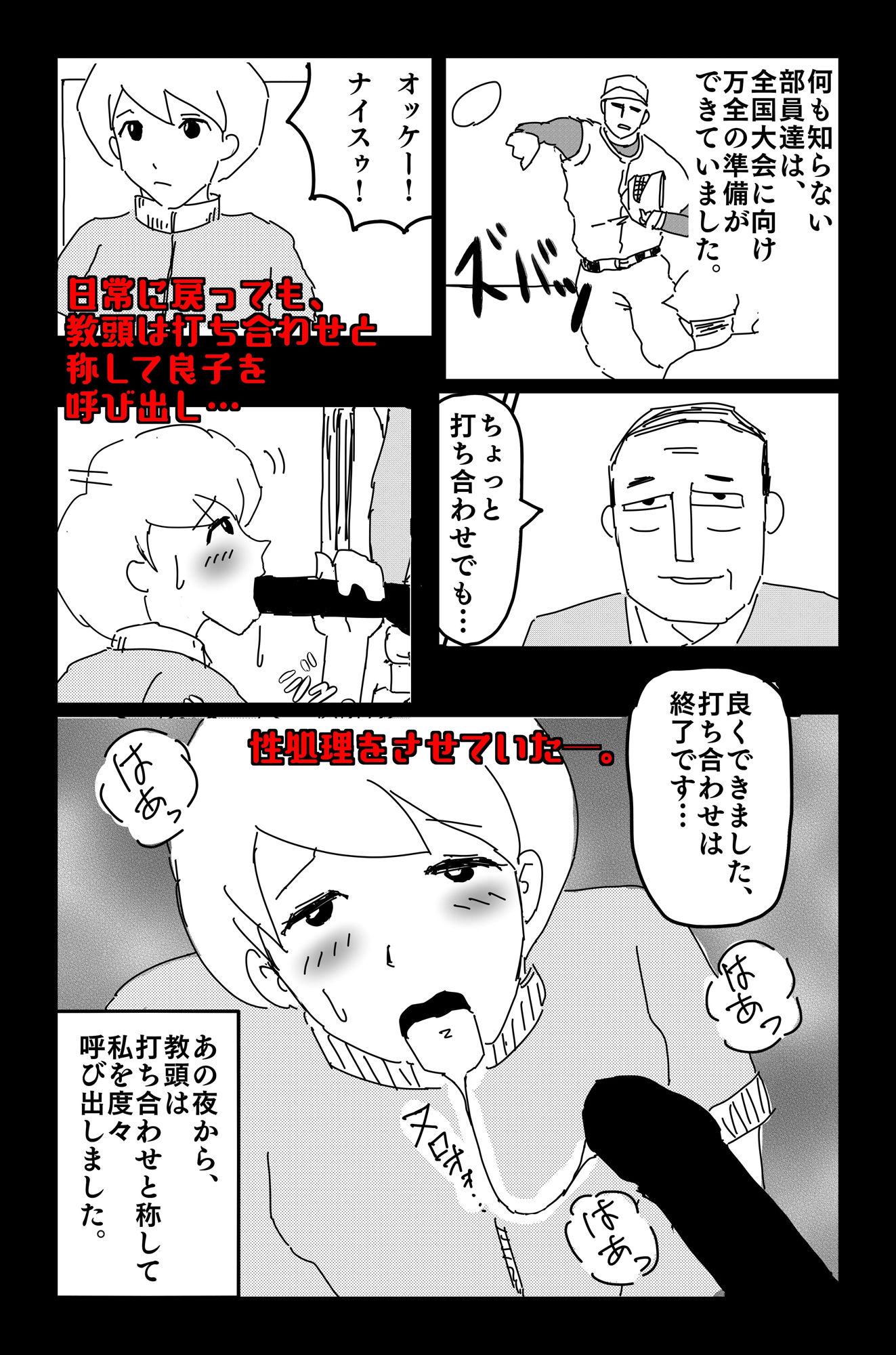 サンプル画像2:悪い夢 Vol.2(落運) [d_224842]