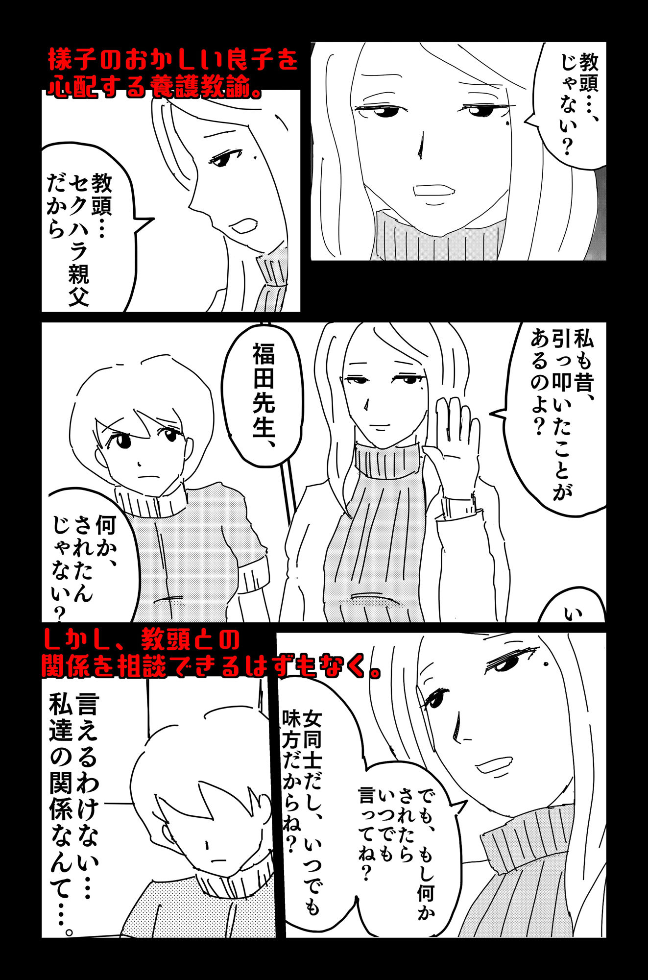 サンプル画像3:悪い夢 Vol.2(落運) [d_224842]