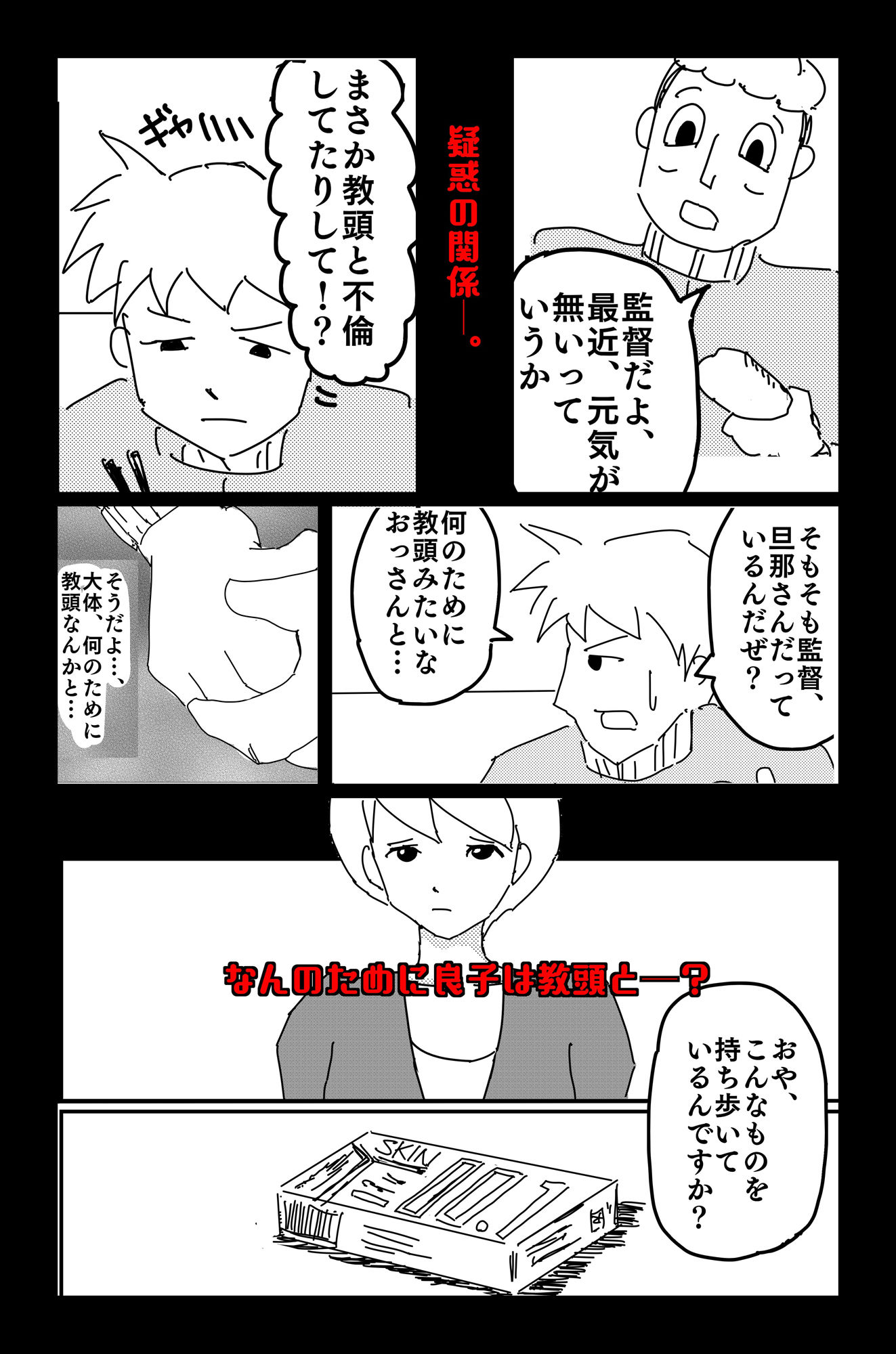 サンプル画像4:悪い夢 Vol.2(落運) [d_224842]