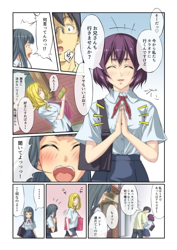 サンプル画像1:隣のプランダラー(紅楽堂) [d_224843]