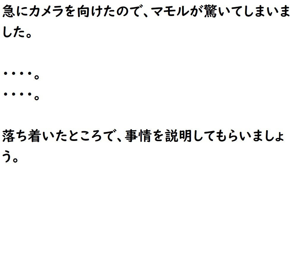 サンプル画像4:底辺のマモル〜シコシコオナニーライフ〜(ルーマニー) [d_224846]
