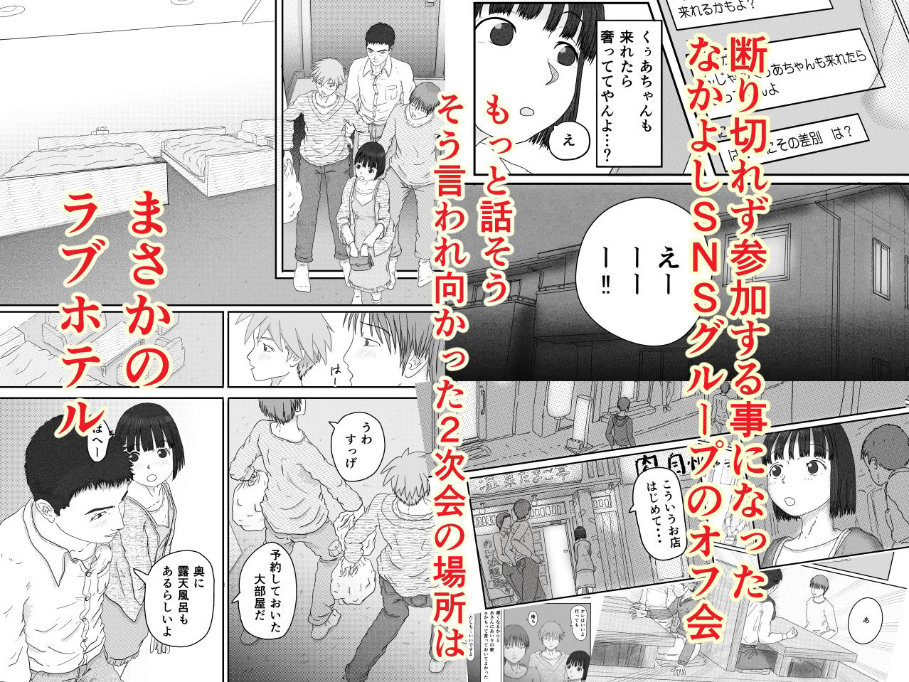 サンプル画像1:はじめてのオフ会 ルートIF(だーく・おっぺK) [d_224855]